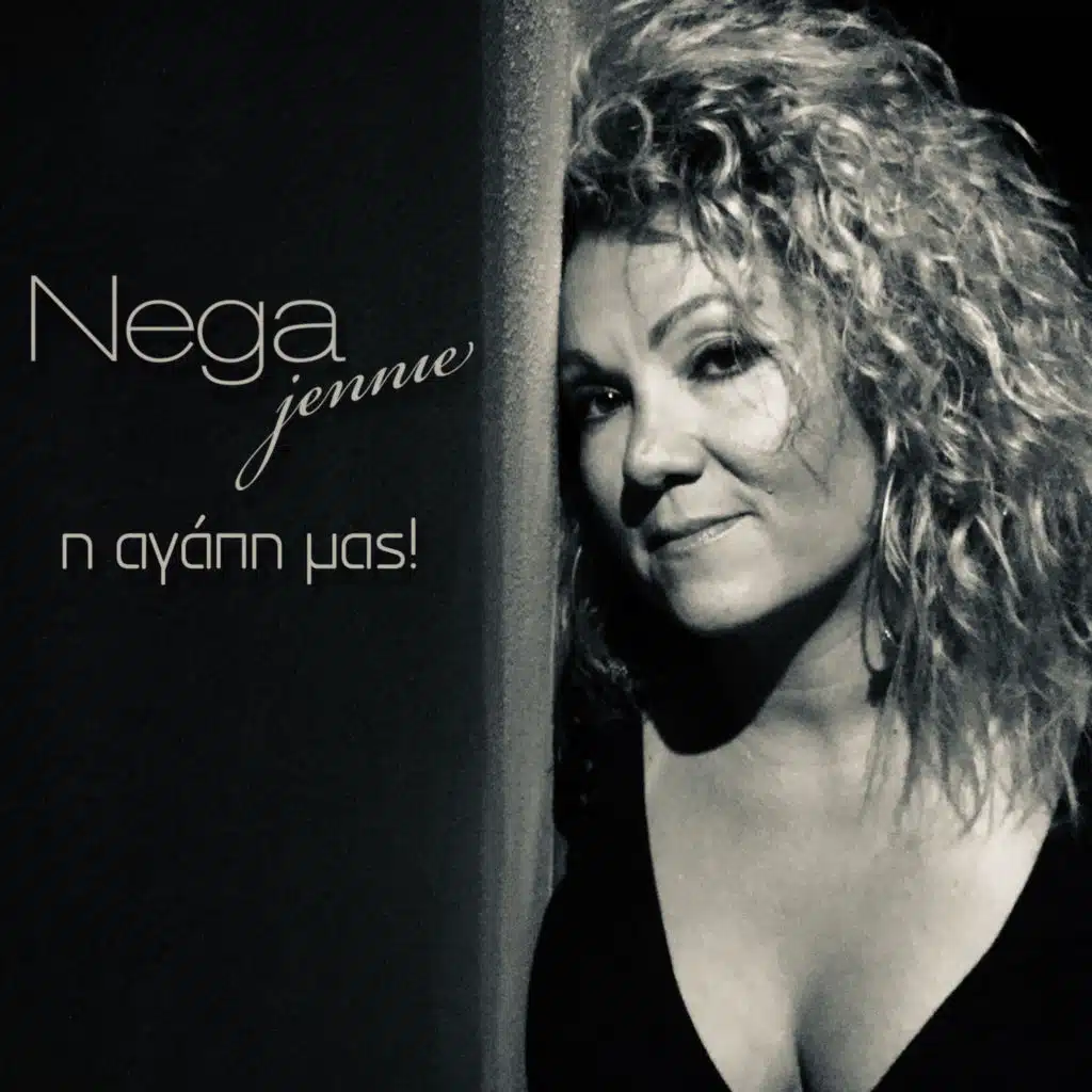 Poso Ligo Me Agapouses