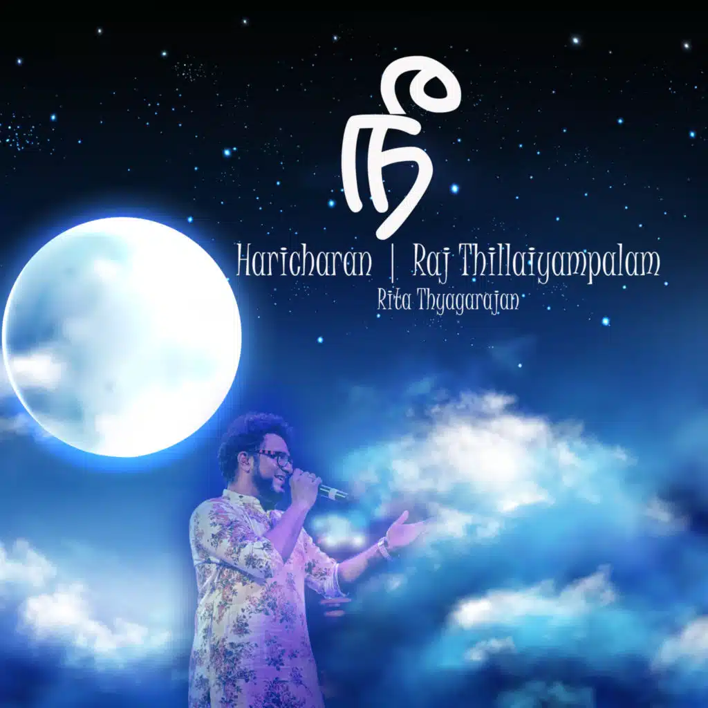 Nee (feat. Rita Thyagarajan)