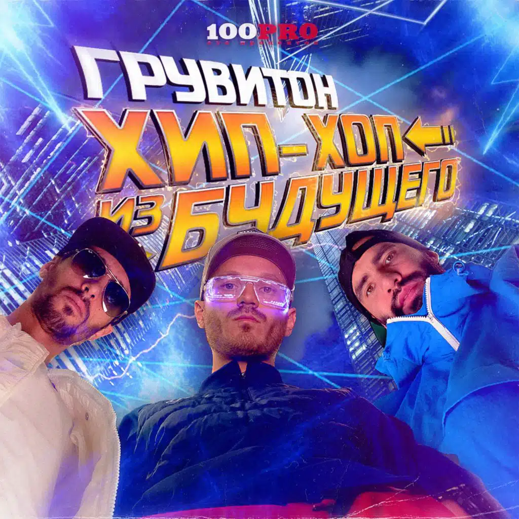 Бросай курить (feat. Drago)