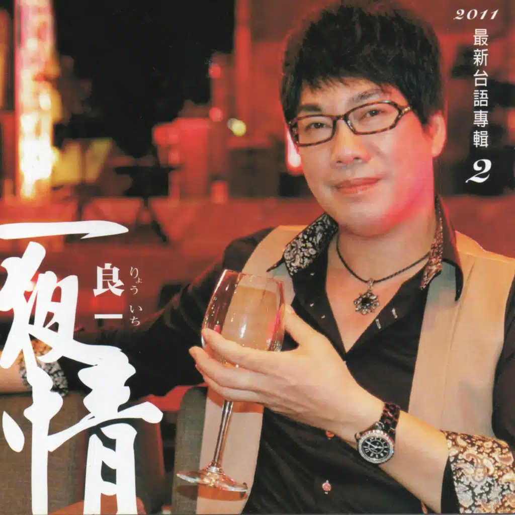 彼隻白鷺鷥