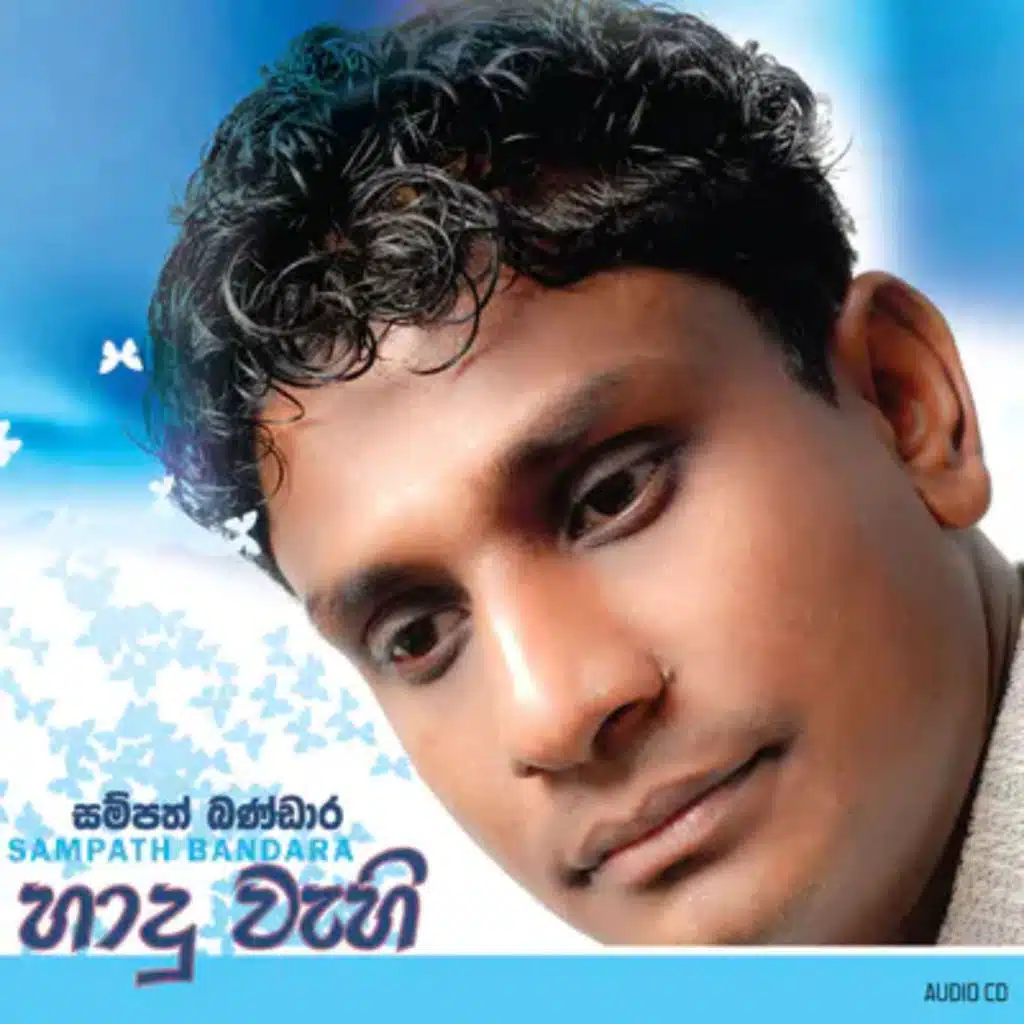 Uthura Dakuna