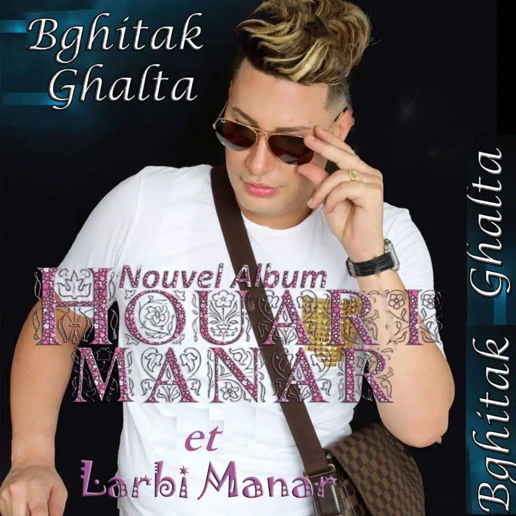 دابزنا وما تفهمناش
