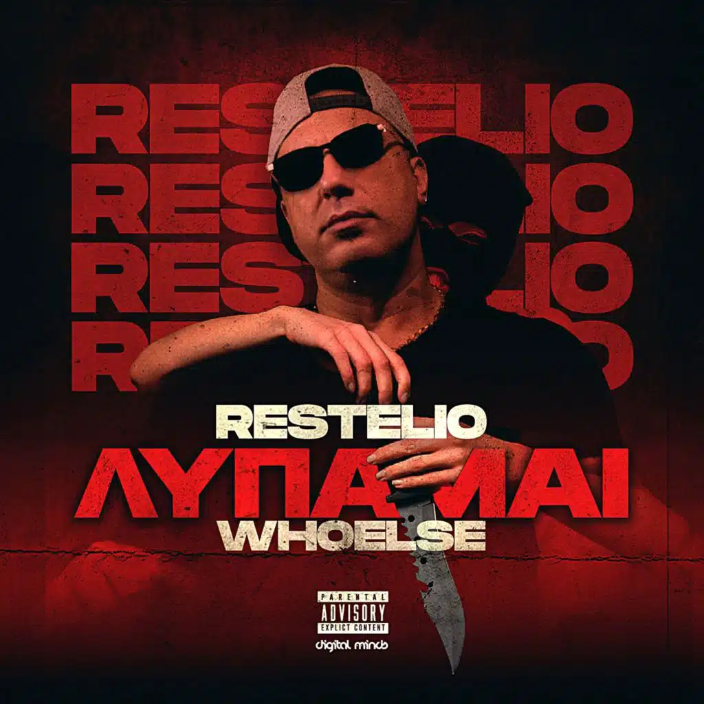 Restelio & WHOELSE