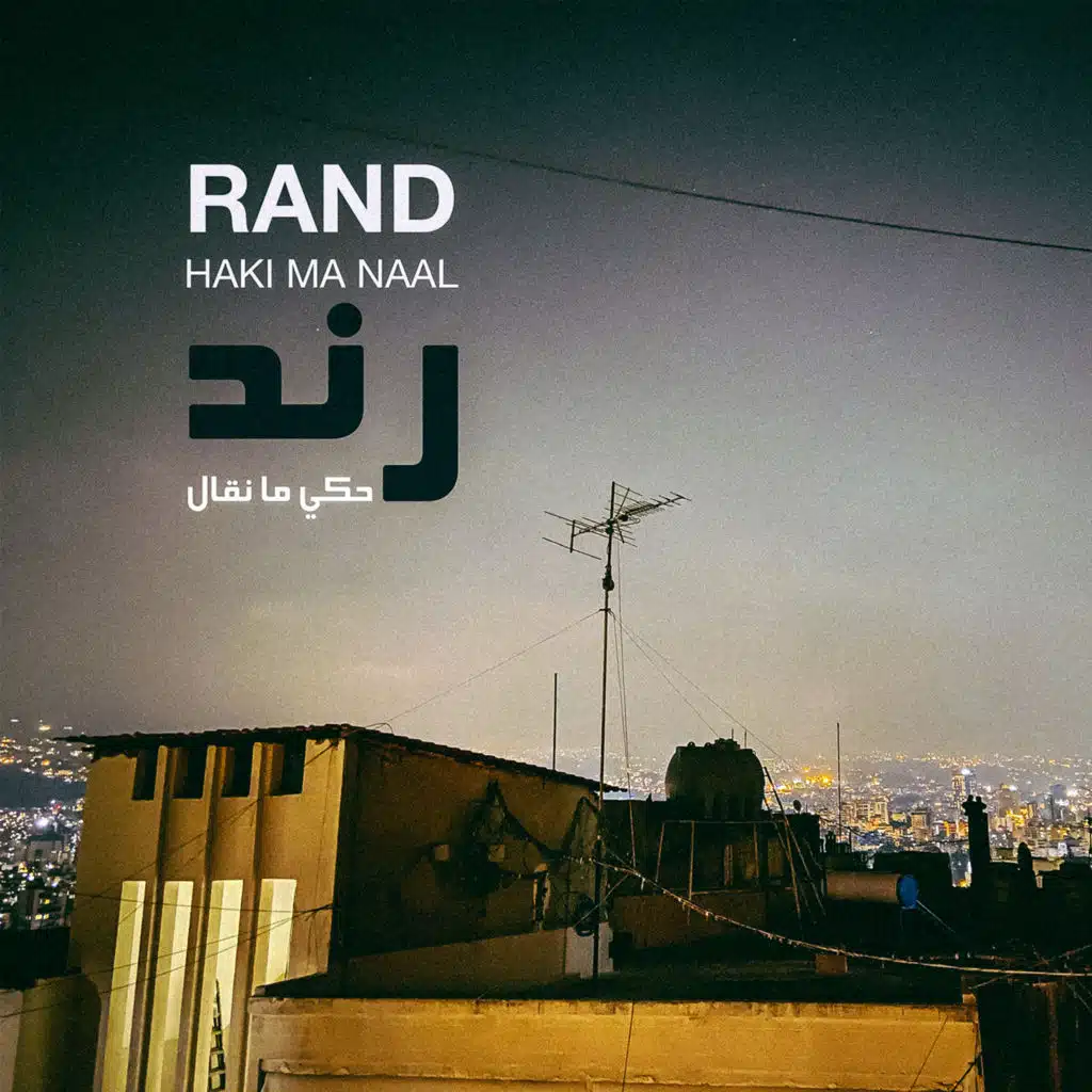 حكي ما نقال