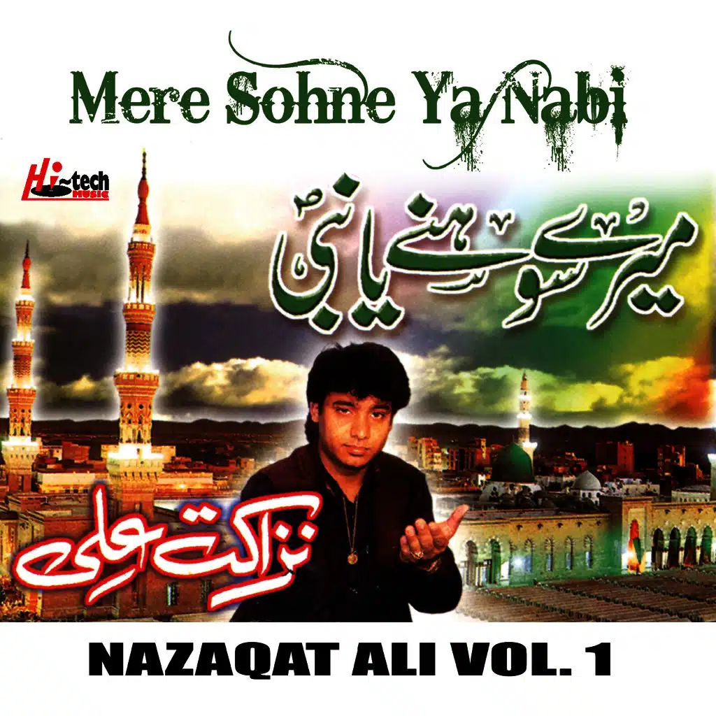 Nazaqat Ali