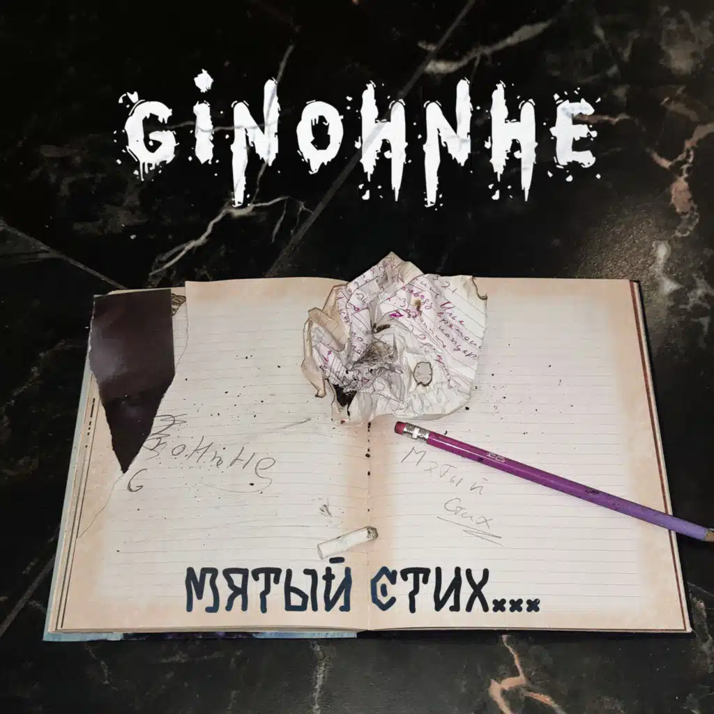 GinoHnHe