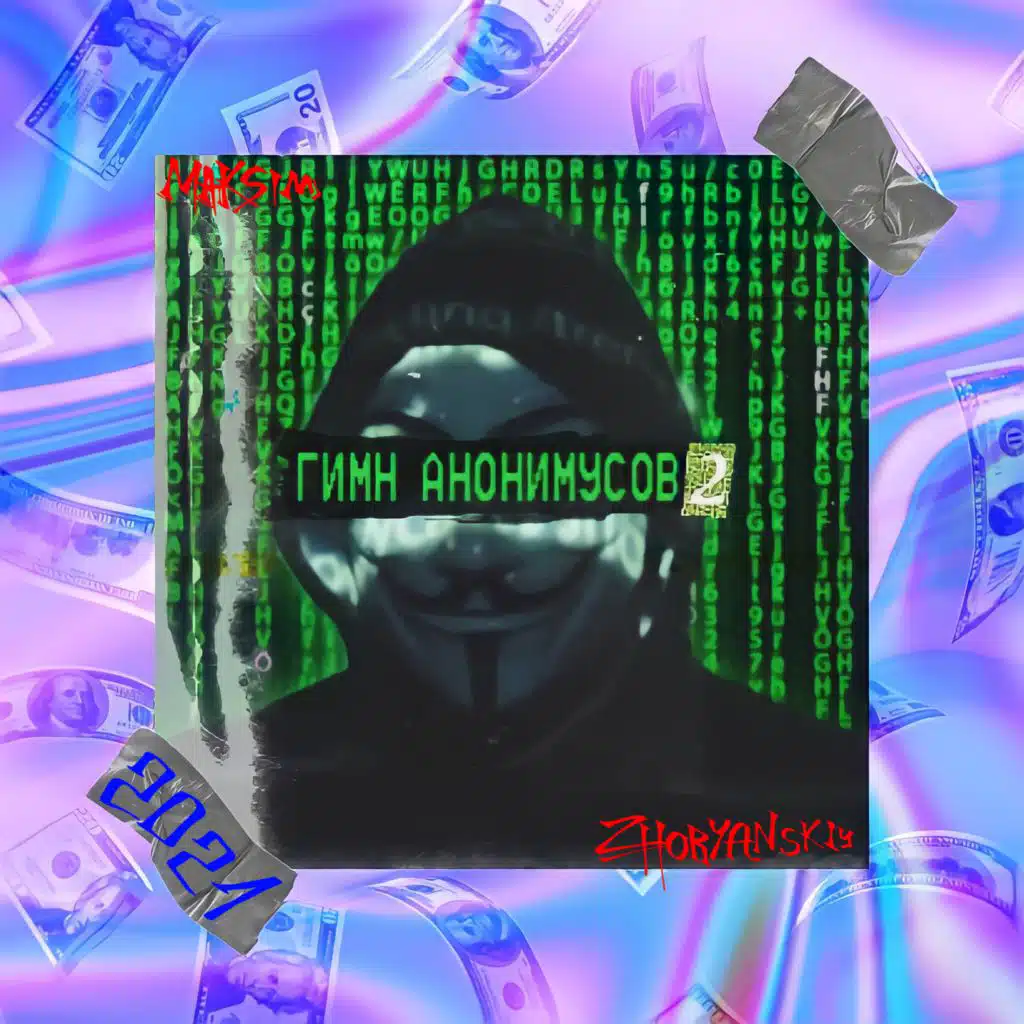 ГИМН АНОНИМУСОВ 2 (feat. MAKSIM)