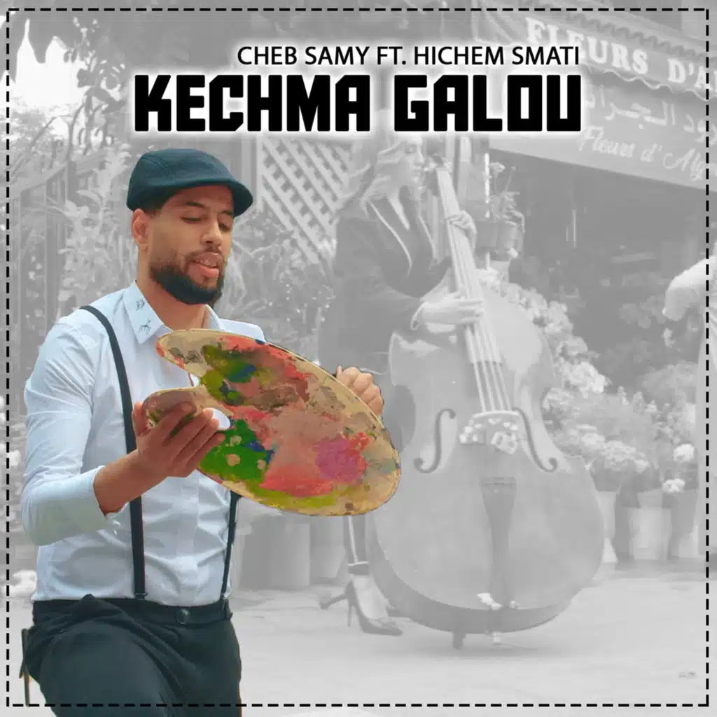 كاش ما قالو