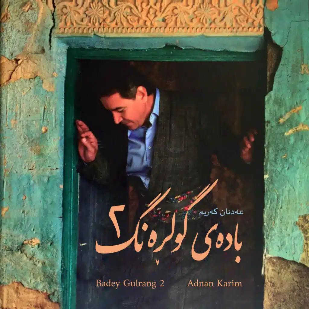 Badey Gulrang 2