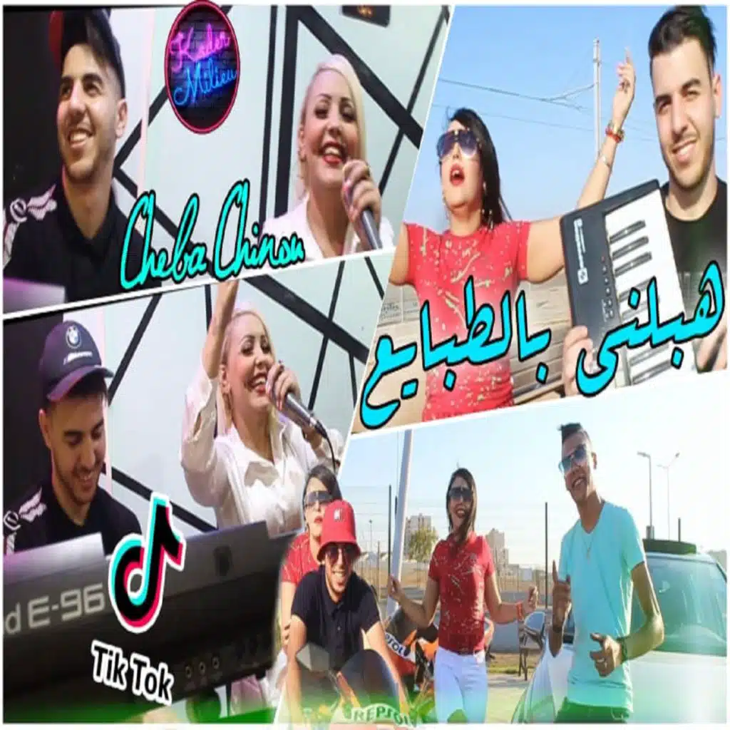 هبلني  بالطبايع  سيغتو كي يكون بالع