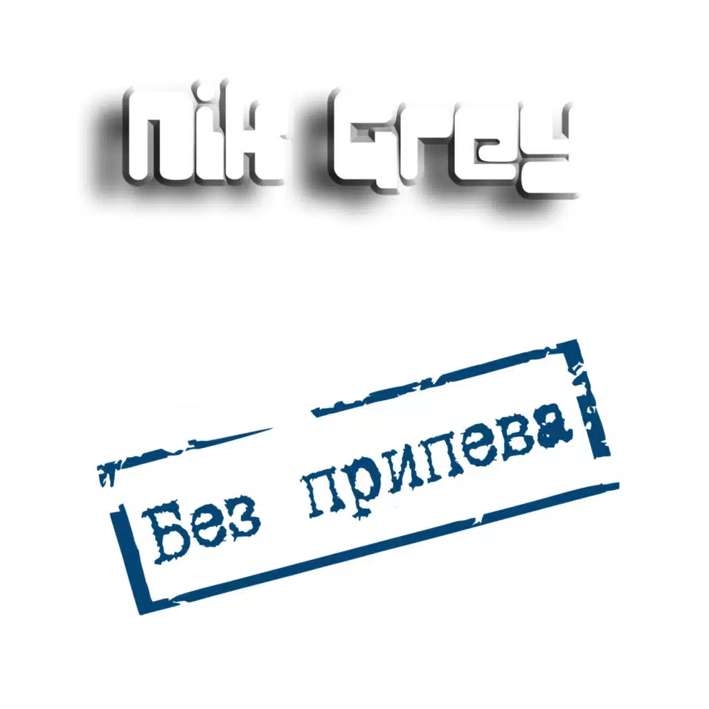 Любить