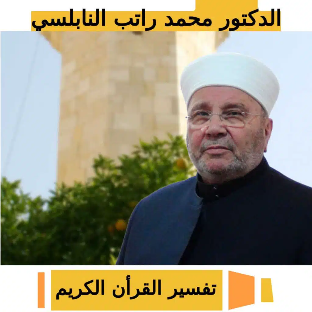 Surat Al-Imran - Part 50 of 60