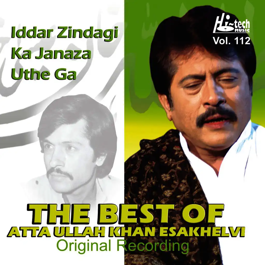 The Best Of Atta Ullah Khan Vol. 112 - Original Recordings