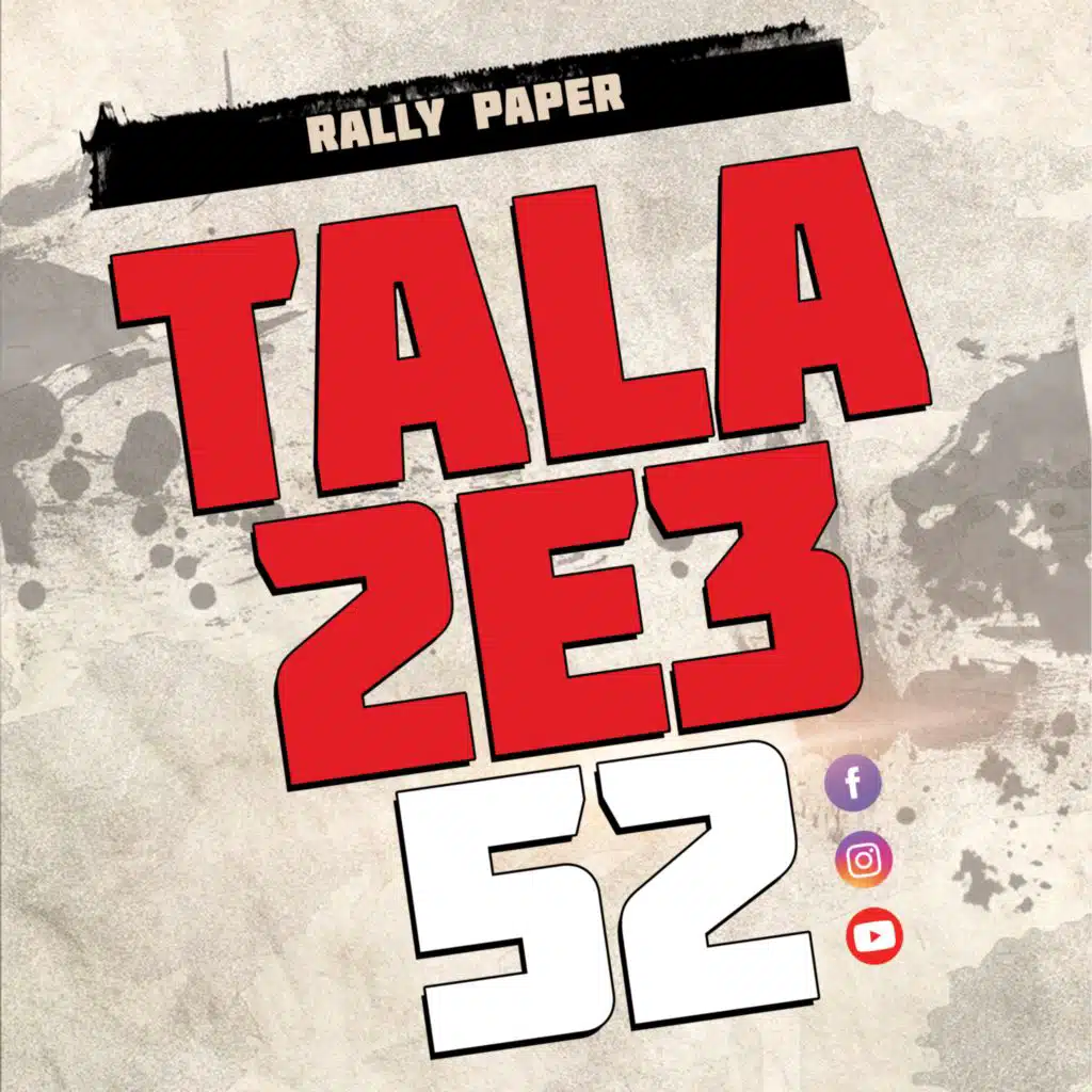 Birajana farihin - 2021