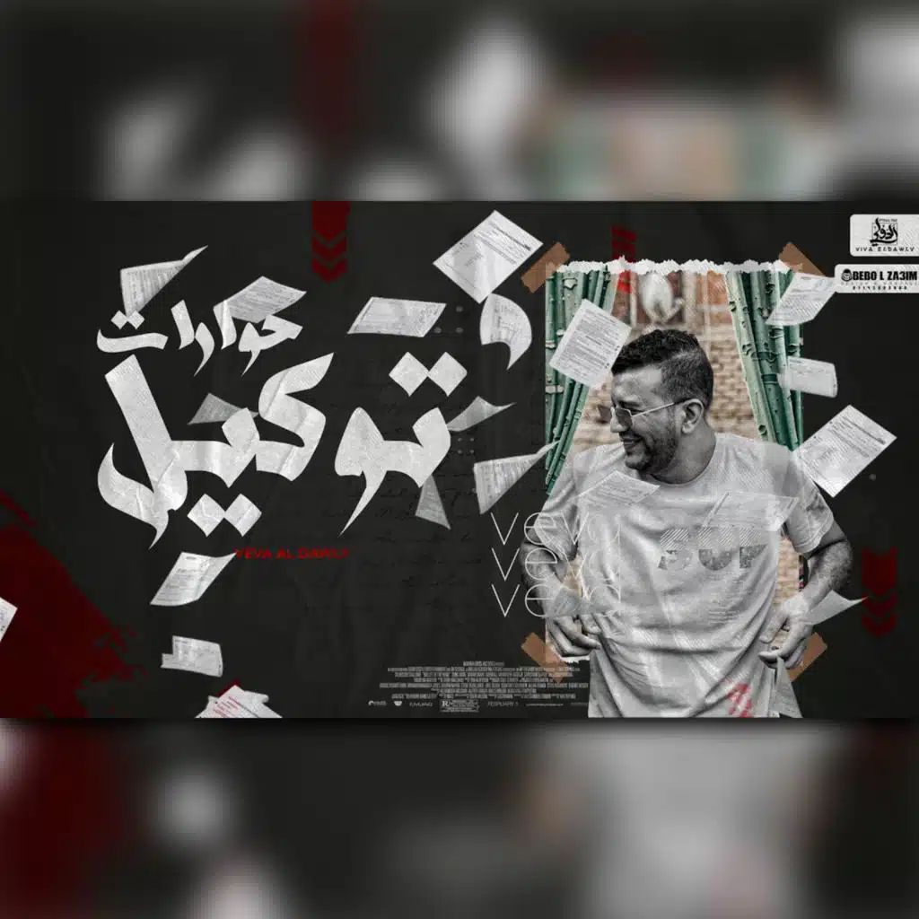 توكيل الحوارات