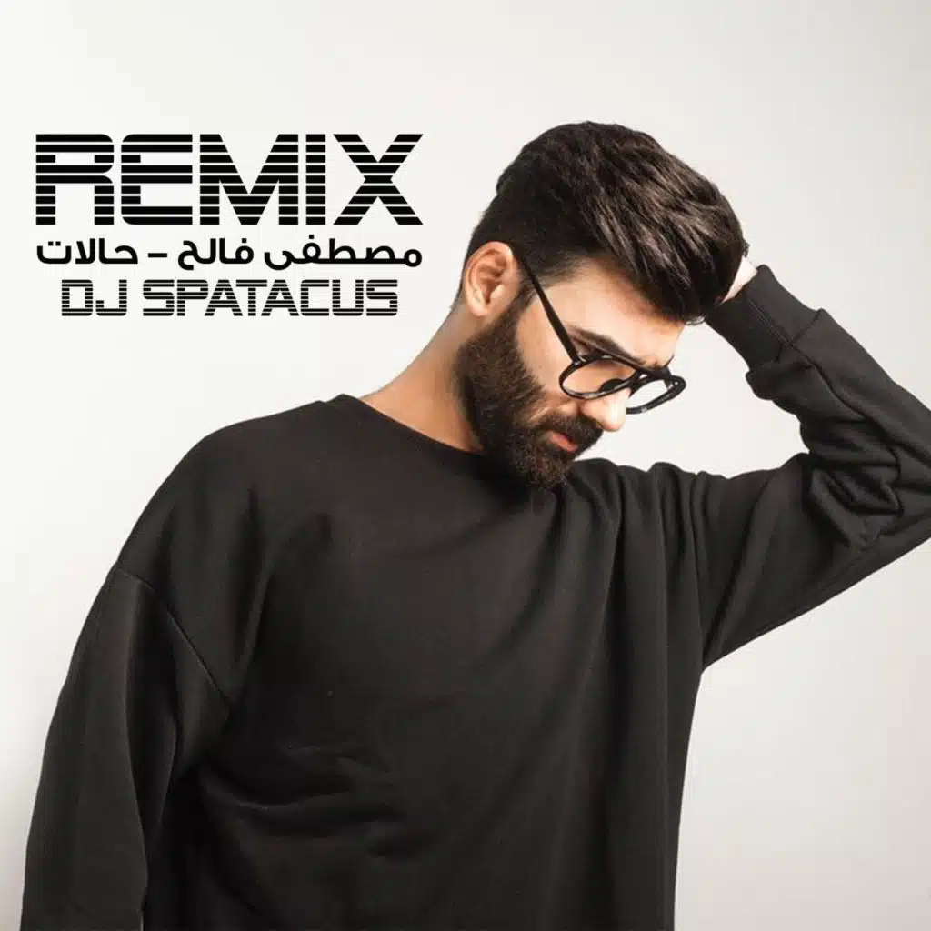 حالات - ريمكس