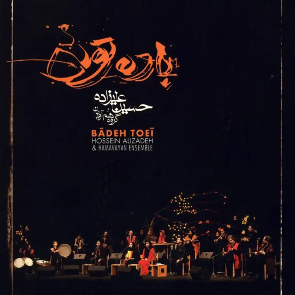 Badeh Toei (feat. Hamavayan Emsemble)