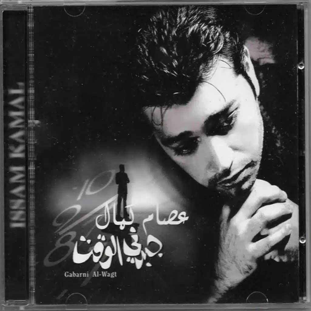 بقى كده