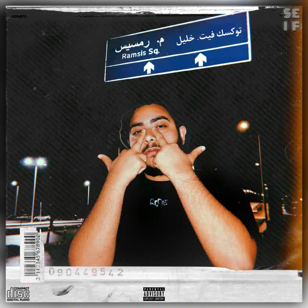 ميدان رامسيس