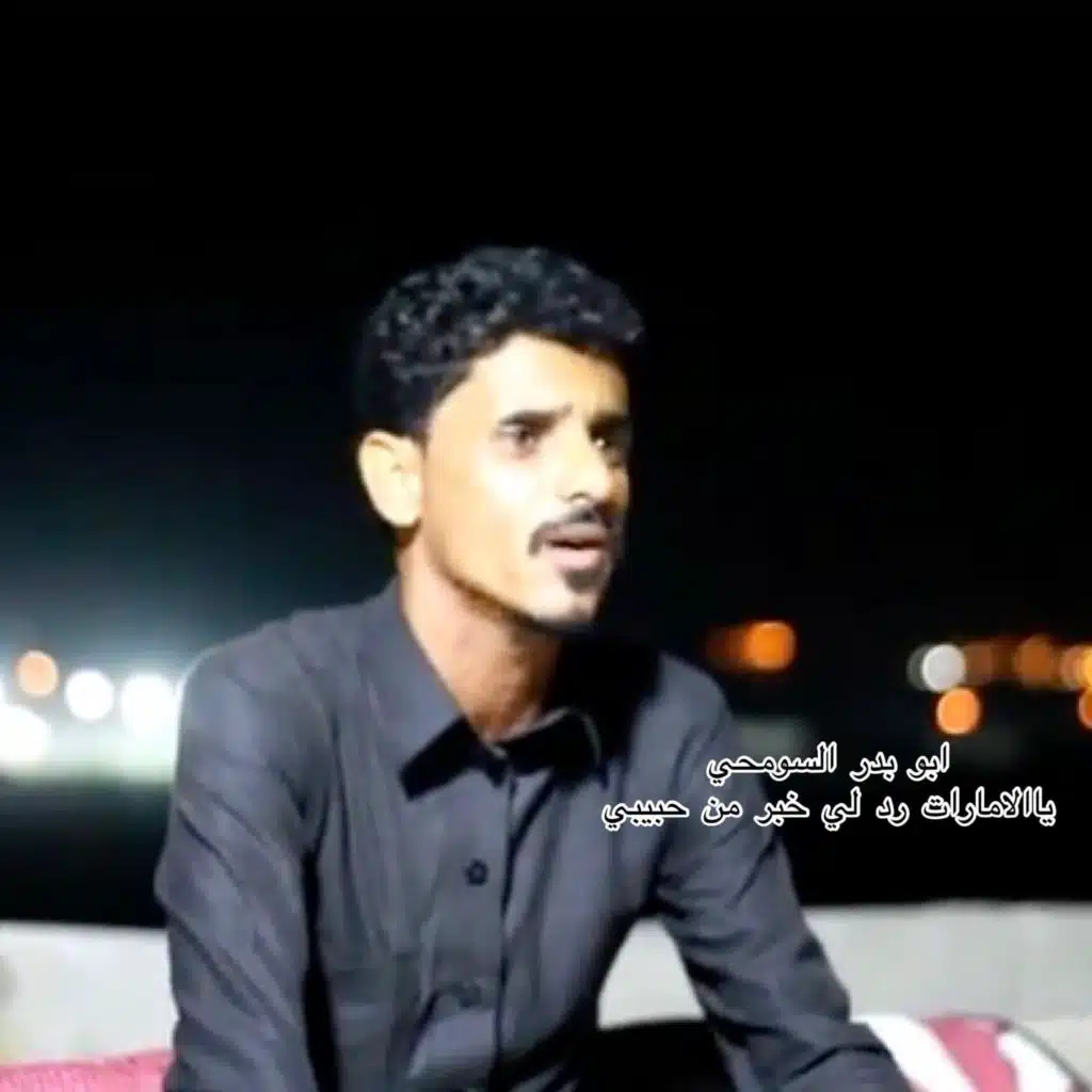 رد لي خبر من حبيبي
