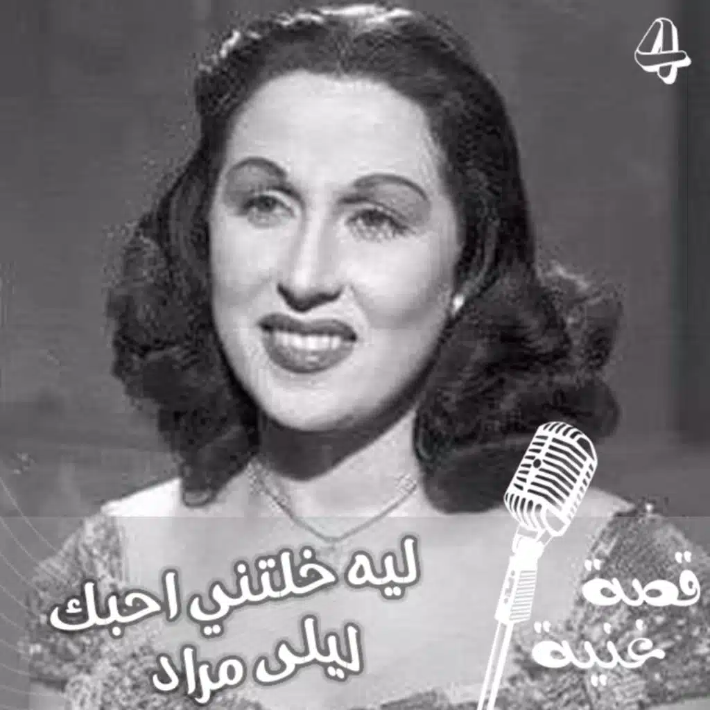 أول أغنية عربية تصل إلى المحاكم