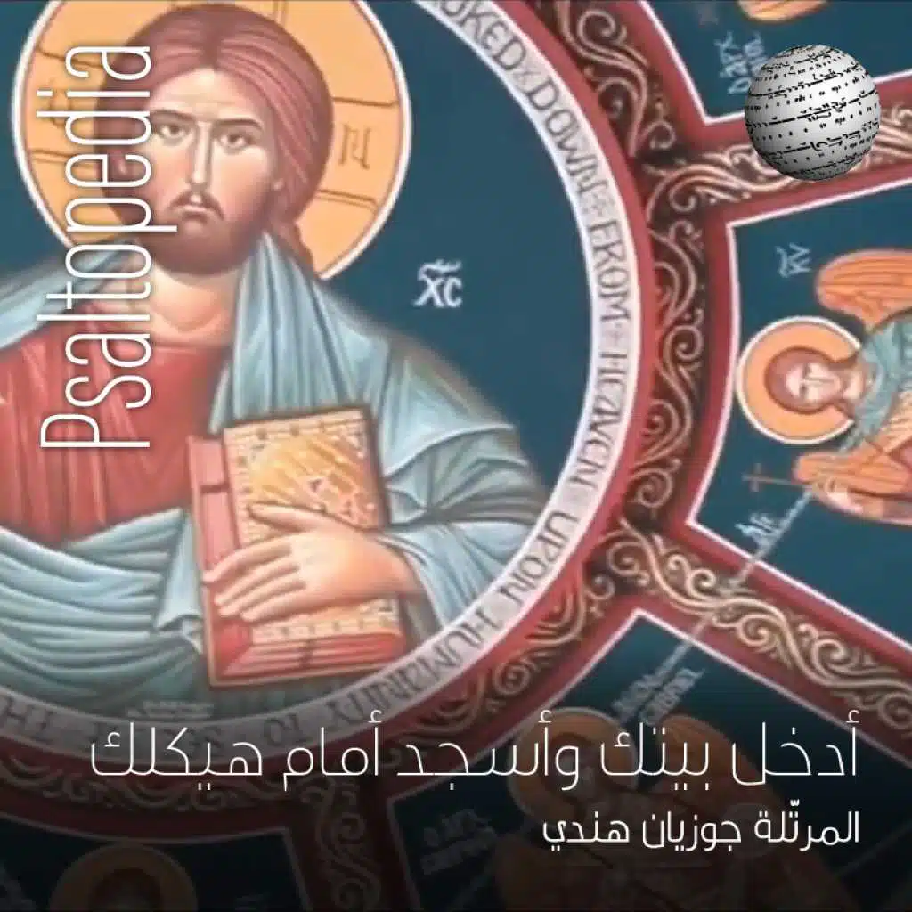 أدخل الى بيتك