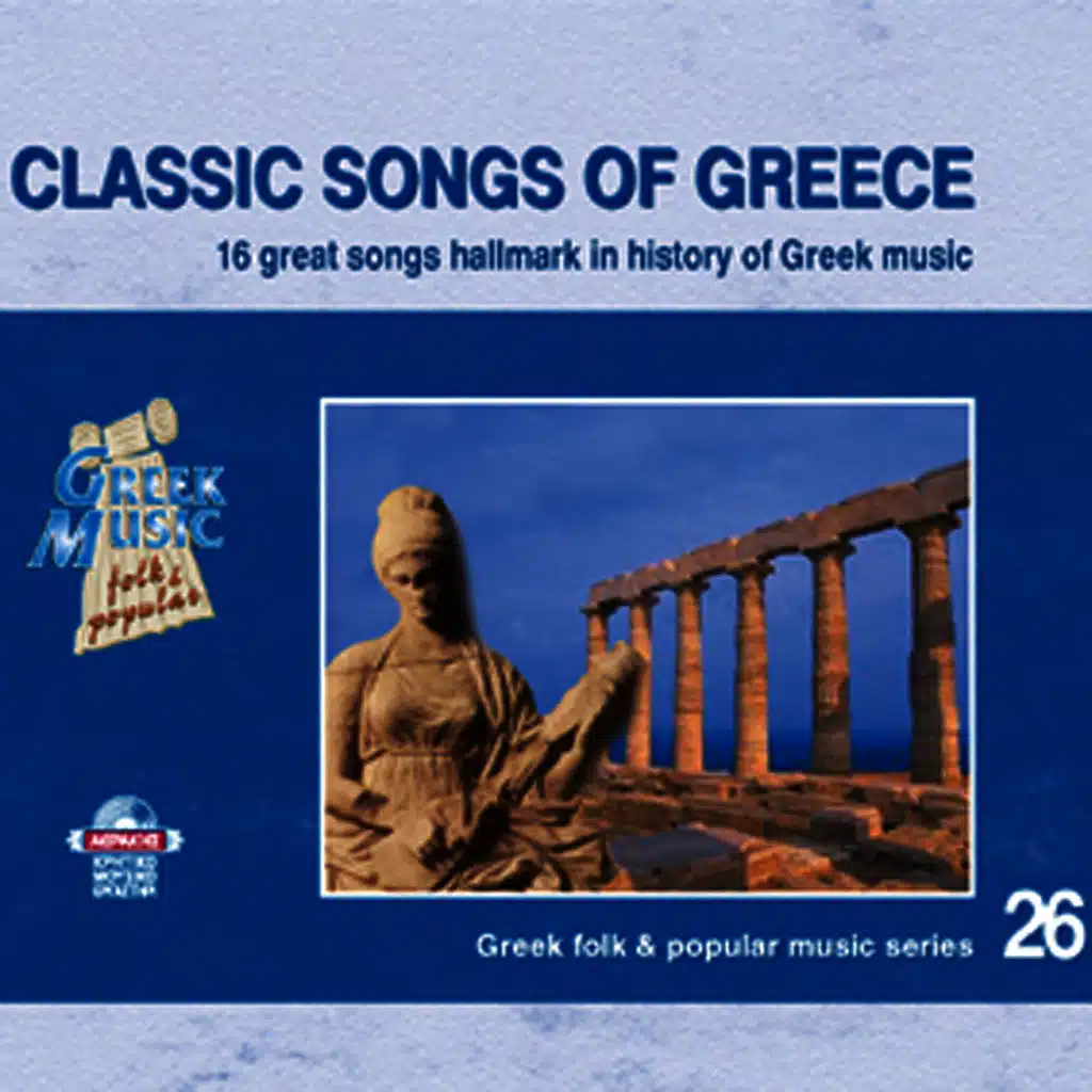 Classic songs of Greece