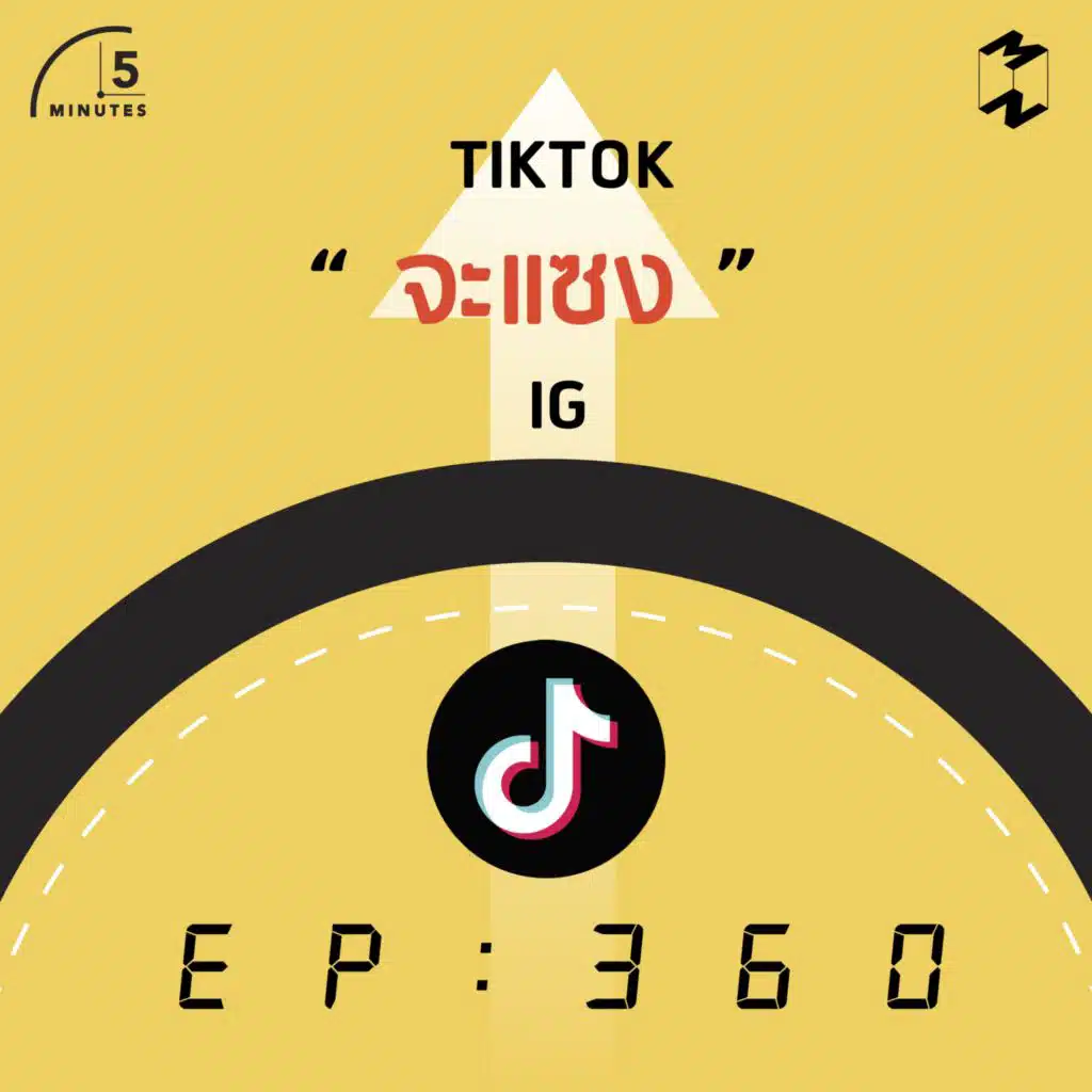 5M360 TikTok จะแซง IG
