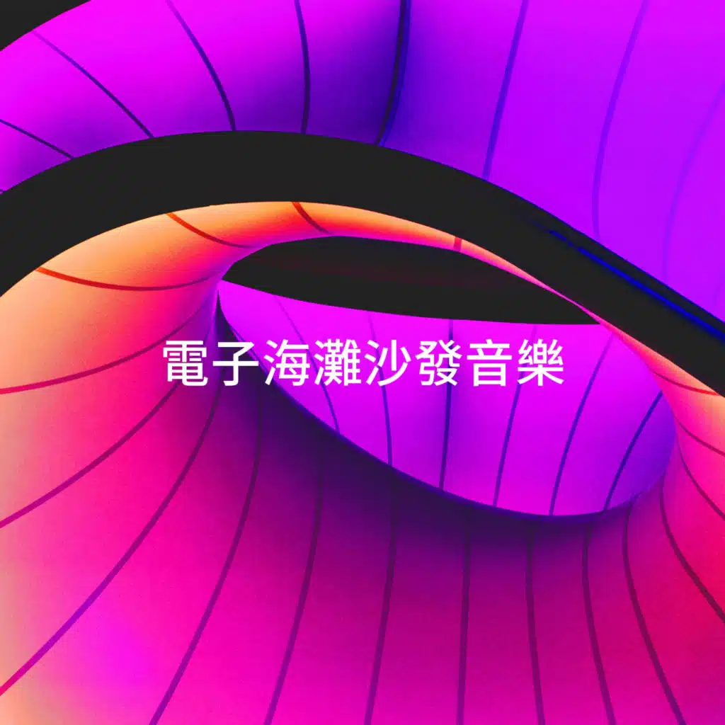 The Chillout Players, Exam Study Music Chillout & Cafè Chillout Music de Ibiza