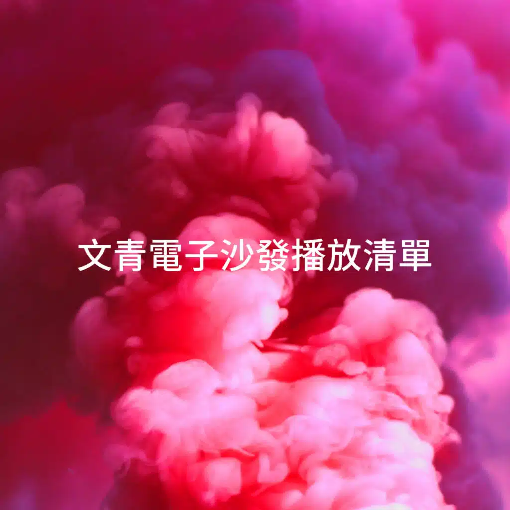 Chillout Lounge Summertime Café, Masters of Chillout & Alma Chillout