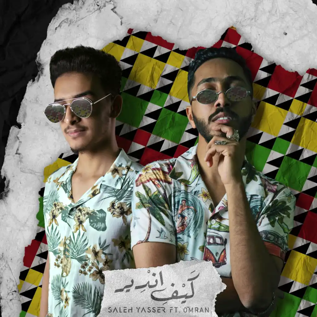 كيف اندير (feat. Omran)