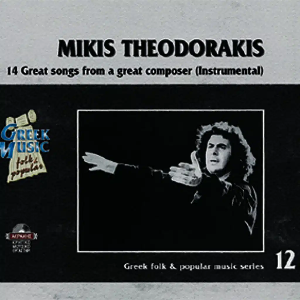 Mikis Theodorakis