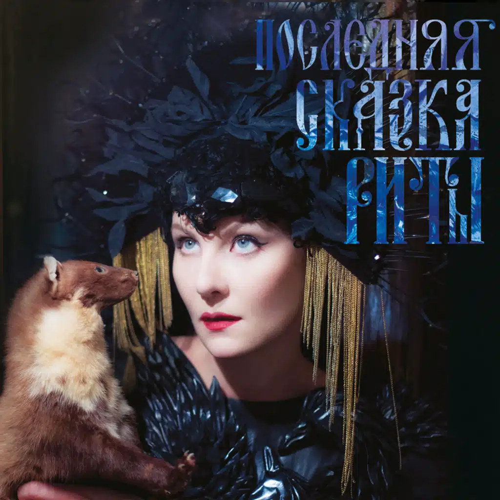 ПОХОРОНИЛА