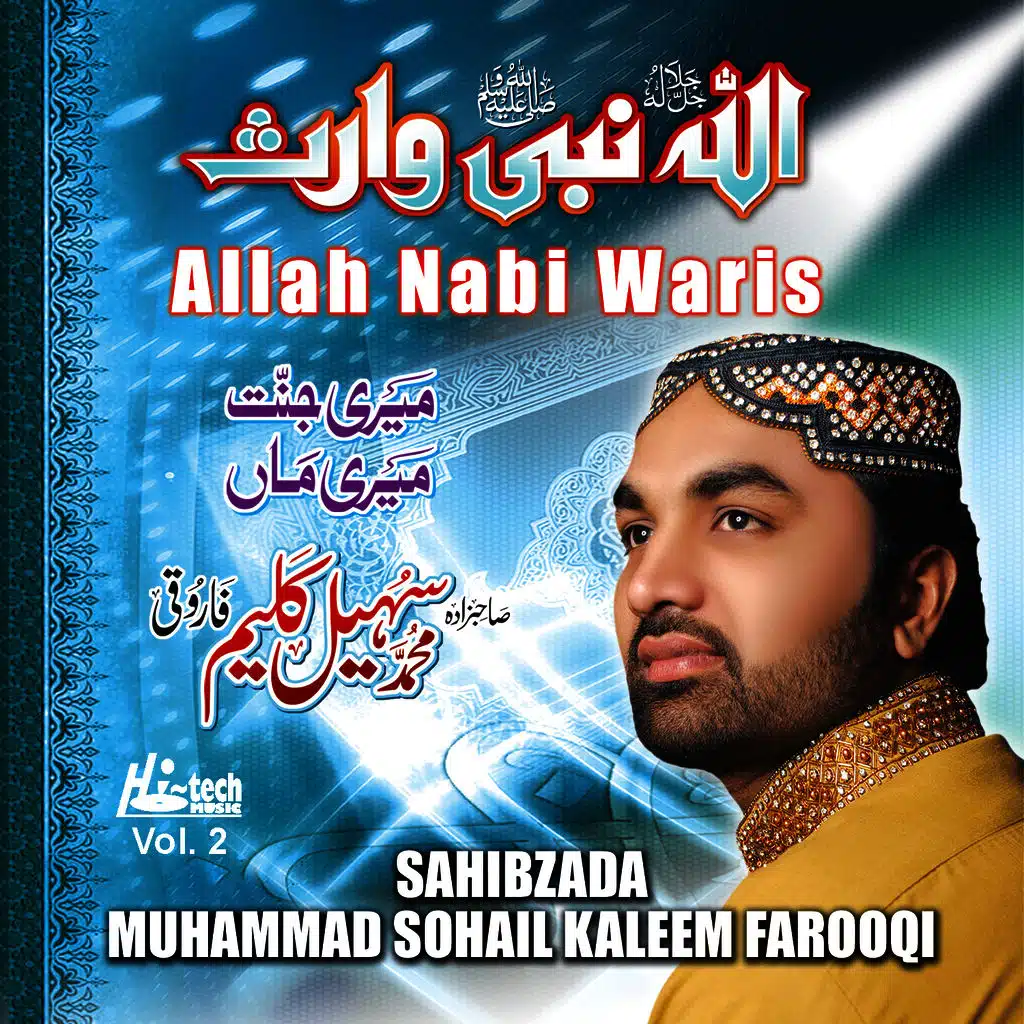 Allah Nabi Waris Vol. 2 - Islamic Naats