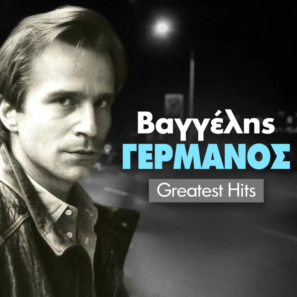 Vagelis Germanos Greatest Hits