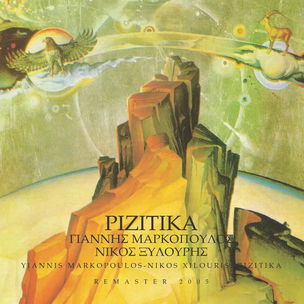 Ton Plousio Giorgi Ivrika (I Discovered The Wealthy George)