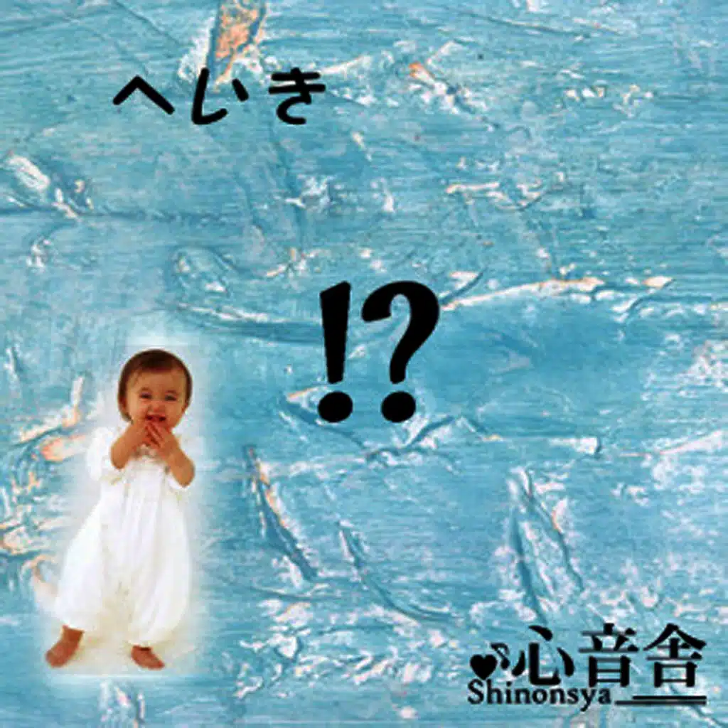 Composure - Music Therapy for growing minds never cry -