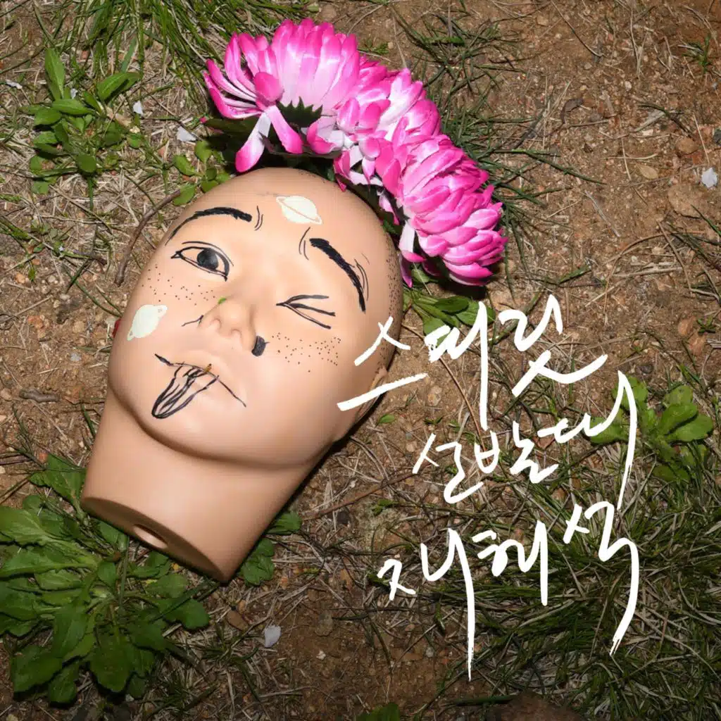 Spirit Advance Unit Remix