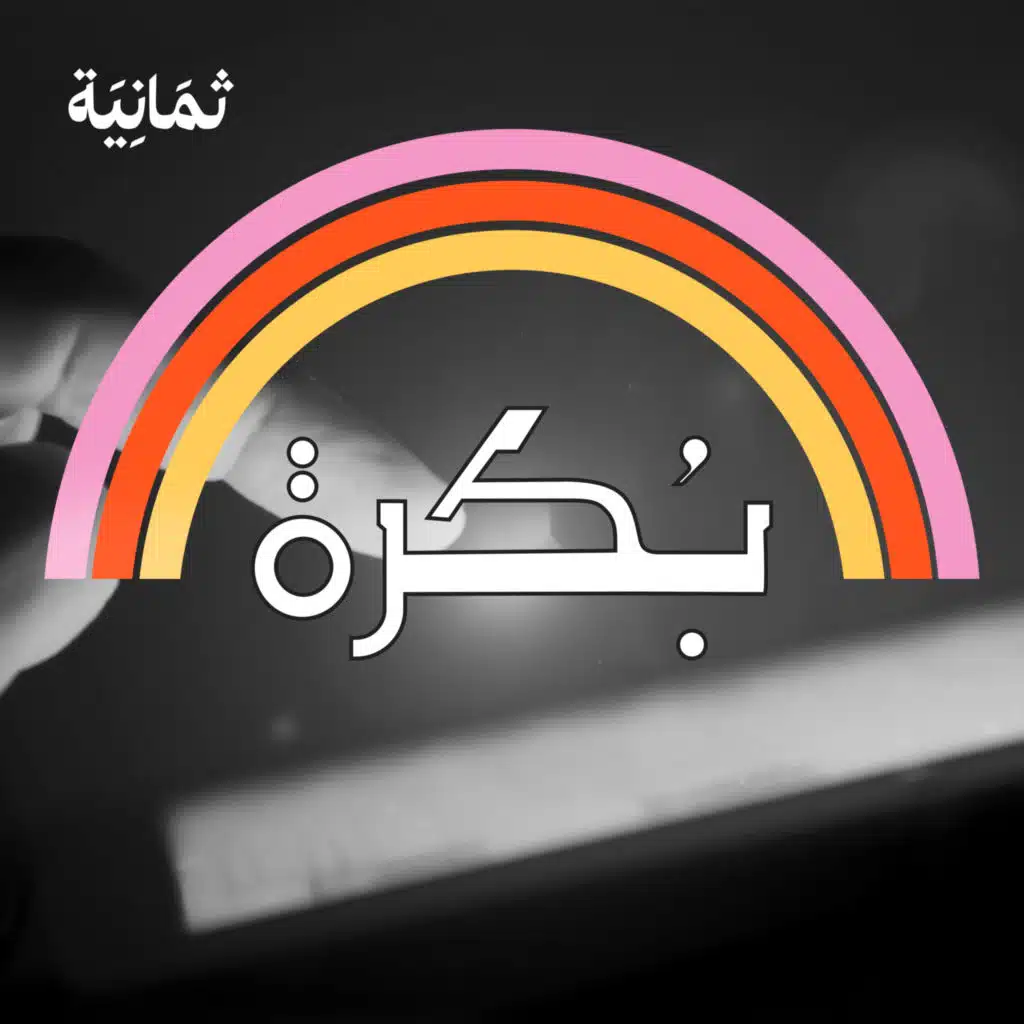 4: كيف تخدعك شركات التقنية كمستهلك