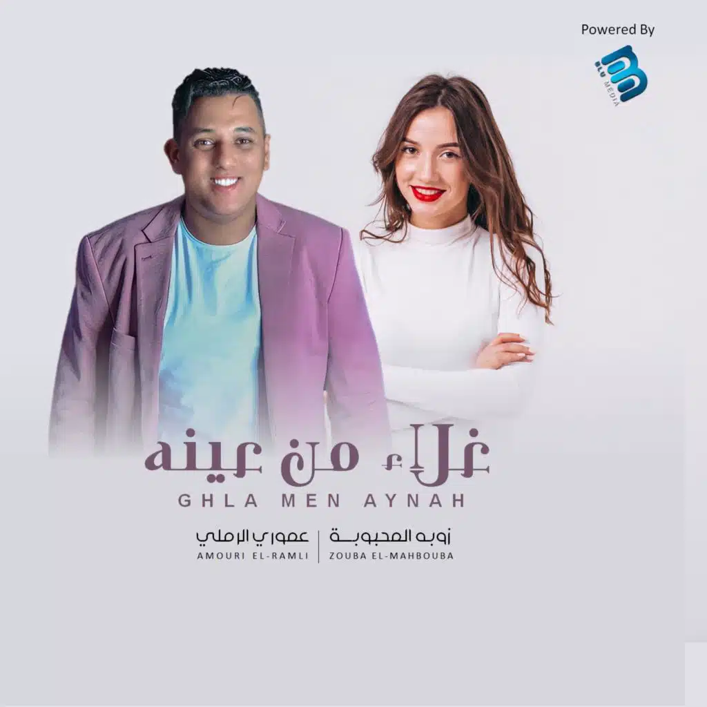 غلاء من عينه