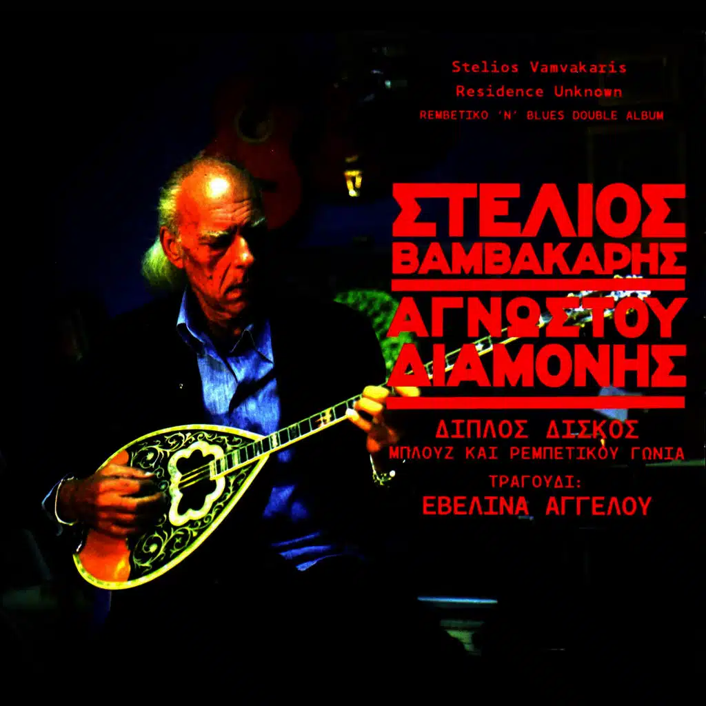 Jason (Instrumental)