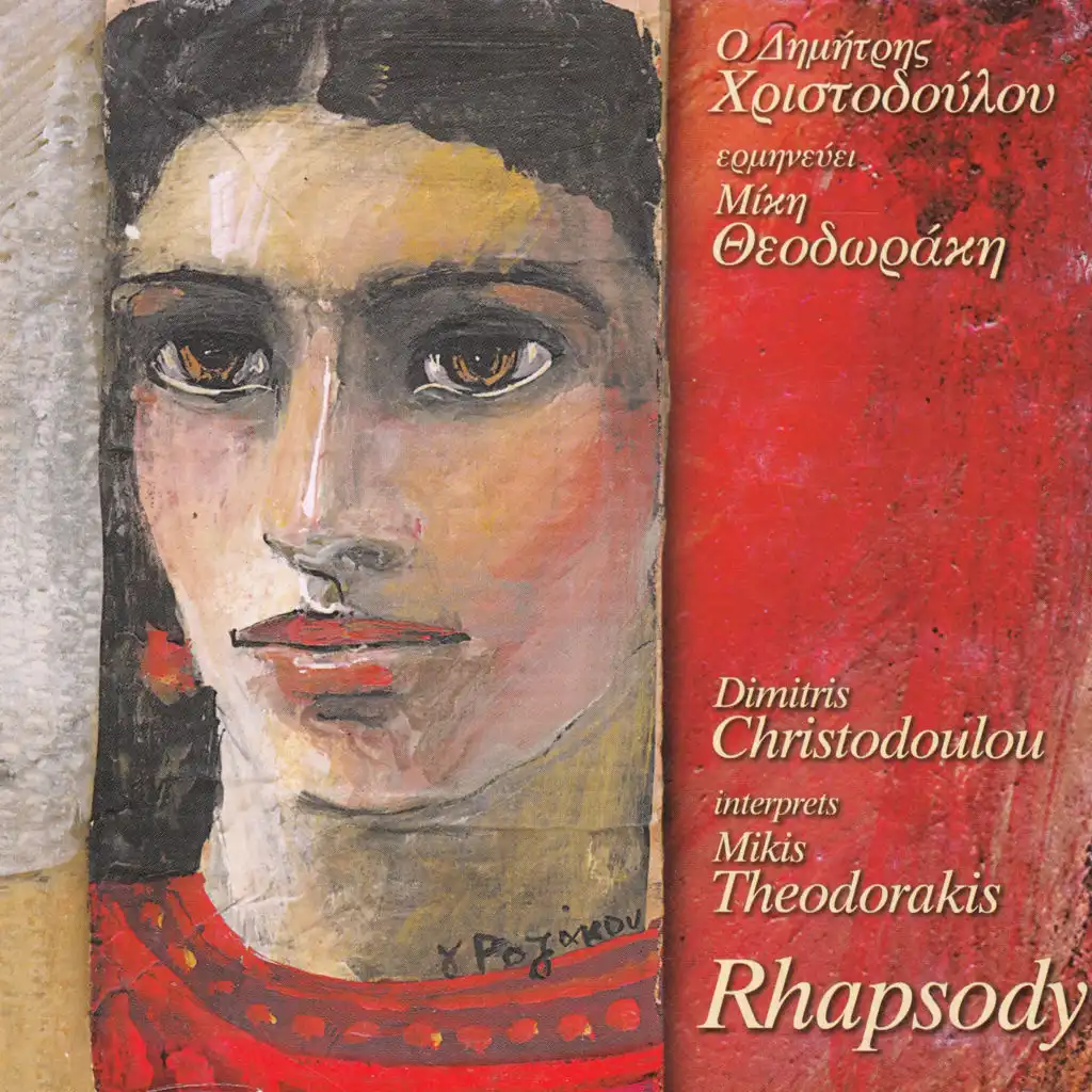 Rhapsody