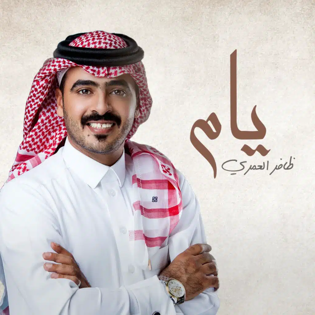 يام