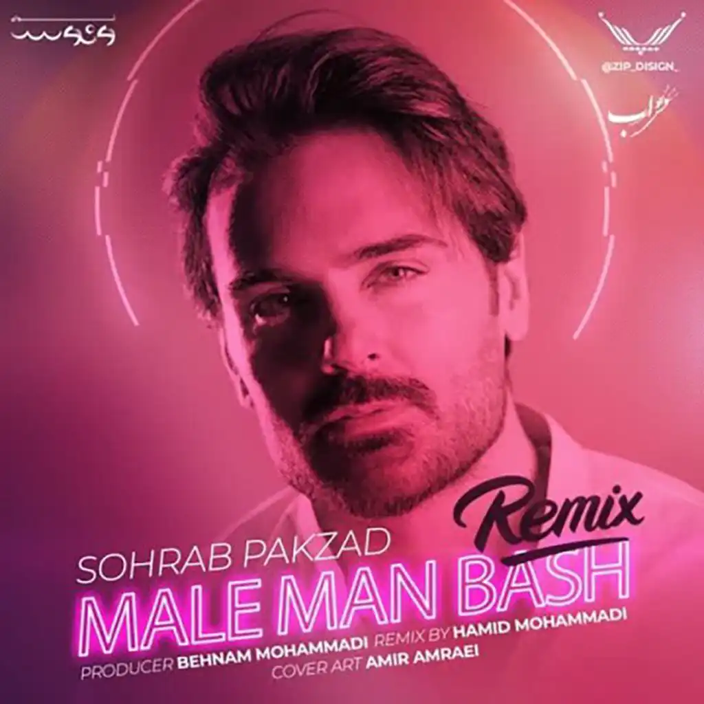 Male Man Bash (Remix)