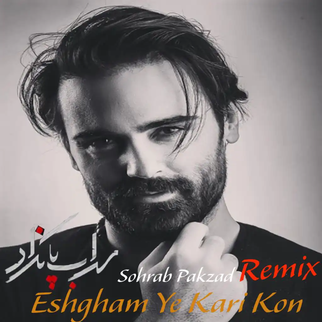 Eshgham Ye Kari Kon (Remix)