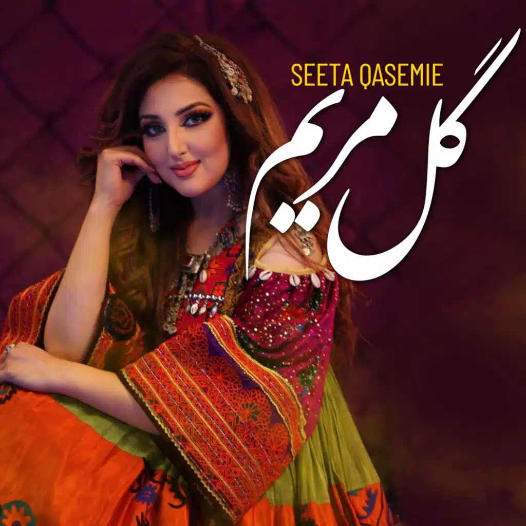 هی رمه ره