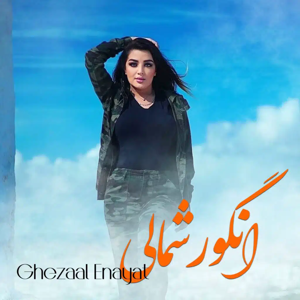 به من آرید