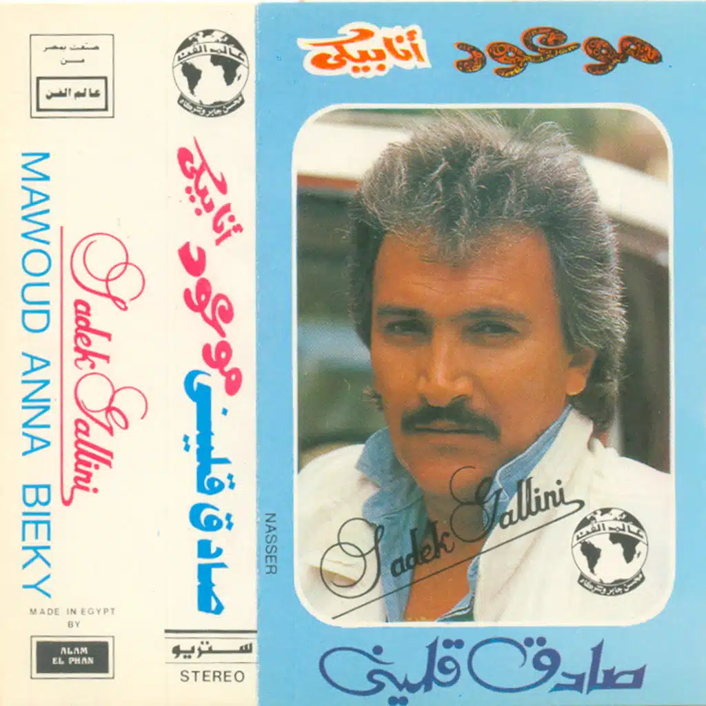 يابو العيون