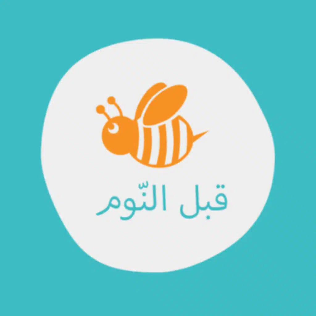 قصة سارة والنحلة / بودكاست قبل النوم