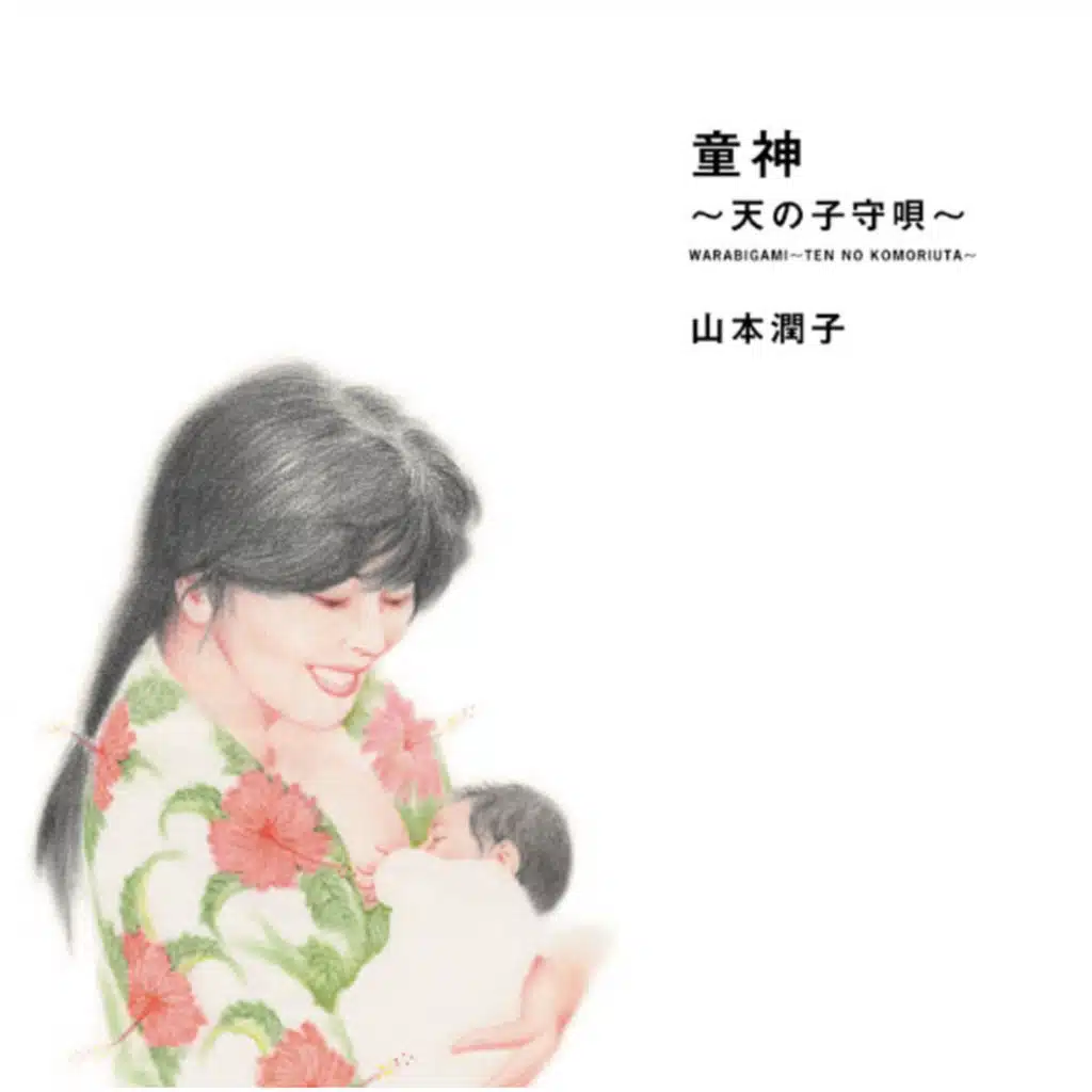 Warabigami - Ten No Komoriuta